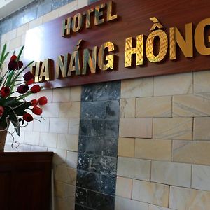 Tia NáNg HòNg - Pink Sunbeam Hotel